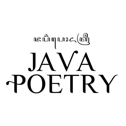 Java Poetry Eatery